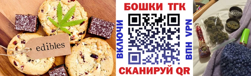 где продают наркотики  Афипский  Печенье с ТГК марихуана 