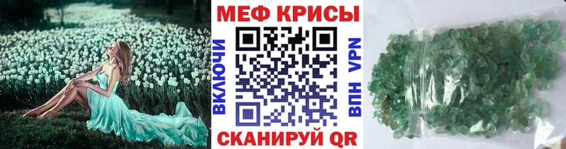 МЯУ-МЯУ mephedrone  KRAKEN зеркало  Афипский  как найти закладки 