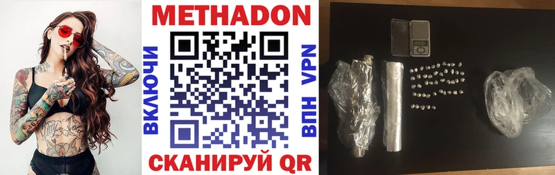 МЕТАДОН белоснежный  площадка состав  Афипский  наркота  ОМГ ОМГ сайт 
