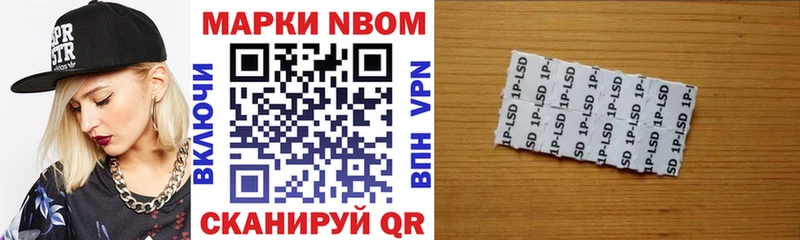 Марки NBOMe 1500мкг  что такое наркотик  Афипский 